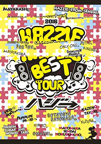 [New] Haji Best. Tours♪♪。 ~ Thank you, thank you for your continued support☆ 2016 ~ [DVD]