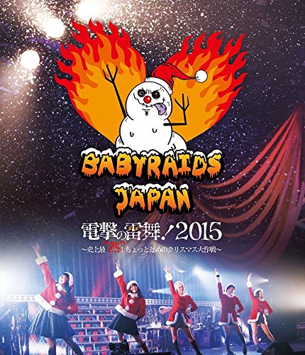 [New] Baby Rays JAPAN Dengeiwashing Mai!