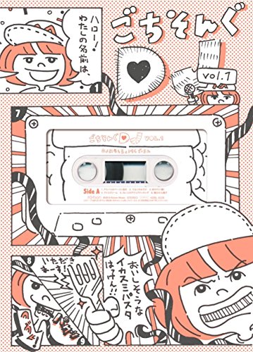 [New] Go -Song DJ VOL.1 (Limited Edition) [DVD]