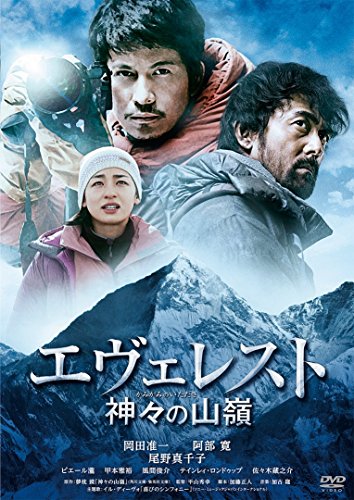 [New] Everest Gods of the Yamamine Normal Edition [DVD]