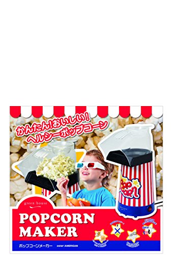 [New] Green House Popcorn Maker Butterfly Type Mushroom Type Compatible American GH-POPA-RD