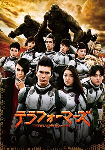 [New] Terra Formars (first specification) [DVD]