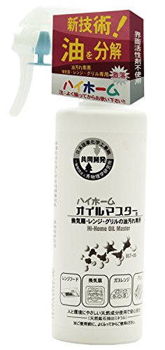 [New] Oil dirt cleaner high home oil master 300ml 42271