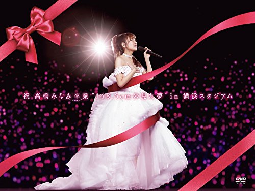 [New] Congratulations Minami Takahashi Graduated "148.5cm Dream" in Yokohama Stadium (DVD)