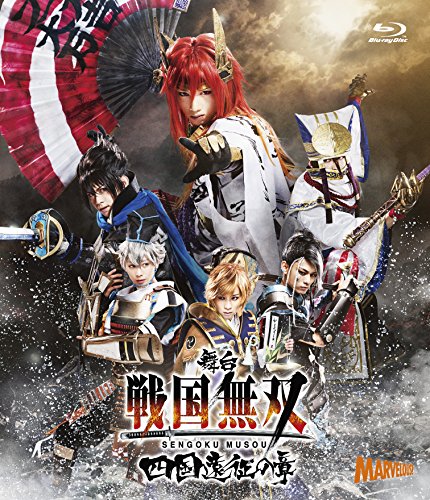 [New] Stage "Sengoku Musou" Chapter of Shikoku expedition [Blu-ray]