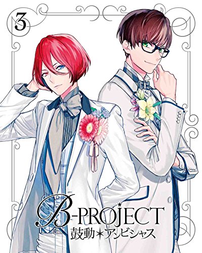 【新品】 B-PROJECT~鼓動*アンビシャス~ 3(完全生産限定版) [DVD]