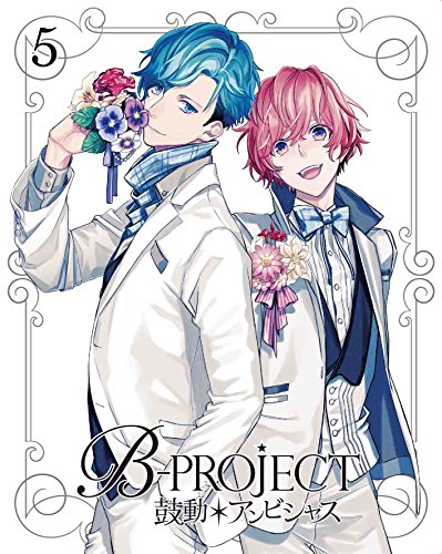 【新品】 B-PROJECT~鼓動*アンビシャス~ 5(完全生産限定版) [DVD]