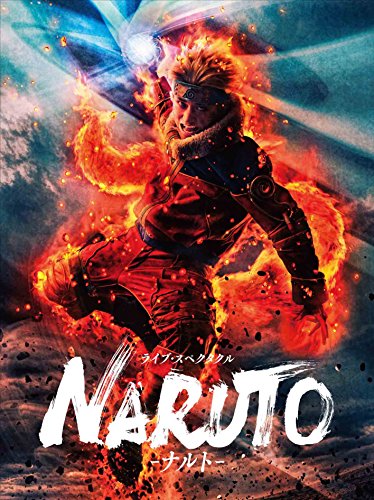 【新品】 ライブ・スペクタクル「NARUTO-ナルト-」2016 [Blu-ray]