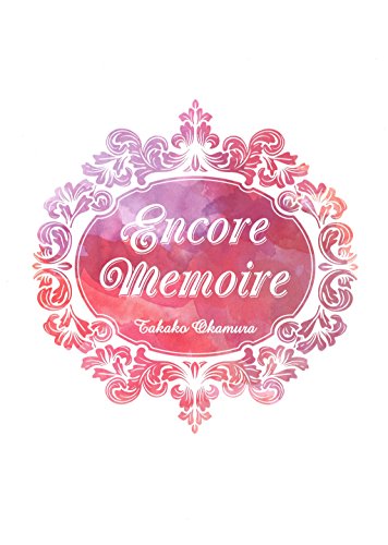 【新品】 encore memoire [DVD]