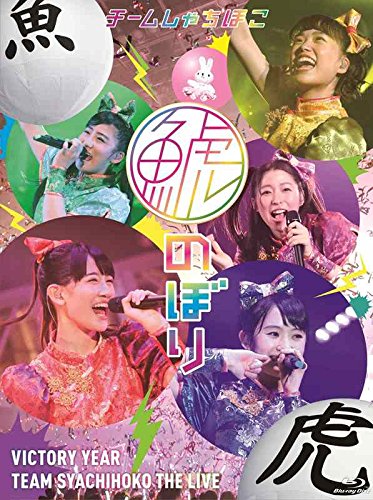 [New] Shachi-ki-ni at Makuhari Messe Event Hall [2BD] [Blu-ray]