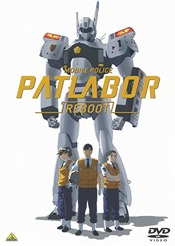 [New] Mobile police Patlabor REBOOT [DVD]