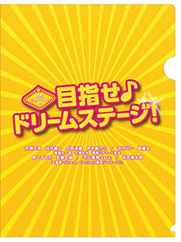 【新品】 関西ジャニーズJr.の目指せ♪ドリームステージ!  初回限定生産 豪華版 3枚組 [Blu-ray]