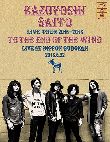 【新品】 KAZUYOSHI SAITO LIVE TOUR 2015-2016“風の果てまで”Live at 日本武道館 2016.5.22(初回限定盤) [Blu-ray]