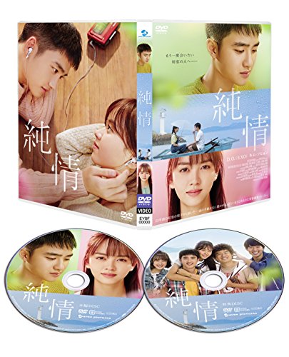 [New] Junjo COLLECTORS EDITION (first limited production version) [DVD]