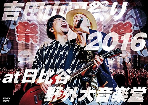 [New] Yoshida Yamada Festival 2016 at Hibiya Outdoor Music Hall [DVD]