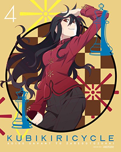 [New] Kubikiri Cycle Blue Savan and Magic 4 (Complete Production Limited Edition) [Blu-ray]