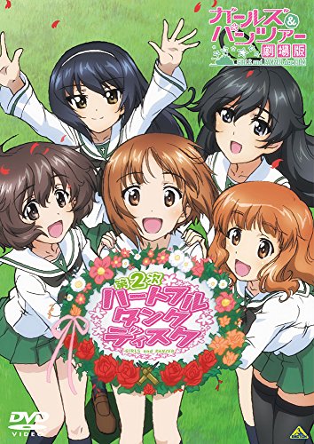 [New] Girls & Panzer 2nd Heartful Tank Disc [DVD]