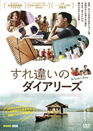 [New] Diary of passing [DVD]