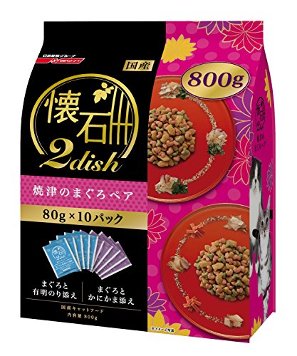 【新品】 懐石 懐石2dish 焼津のまぐろペア 800g