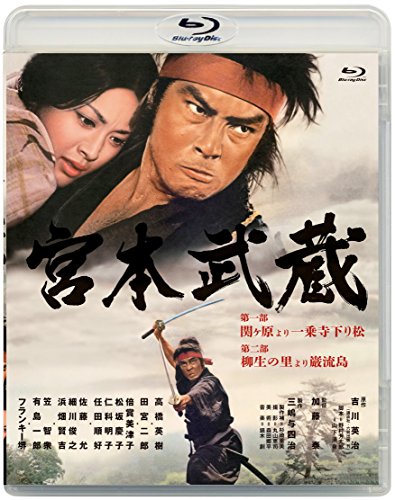 [New] Movie at that time from the Shochiku Blu-ray Collection Miyamoto Musashi Division Ichijo-ji Down Matsumatsu/Division 2 From Yagyu no Sato [Blu-ray]
