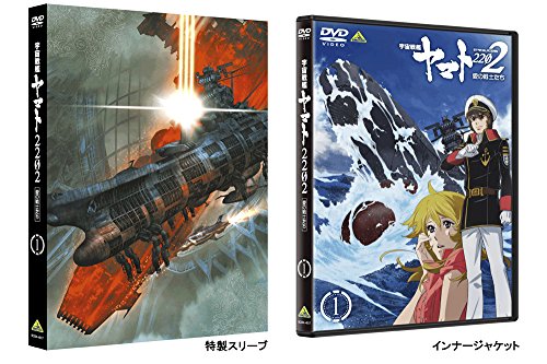 [New] Space Battleship Yamato 2202 Love Warriors 1 [DVD]