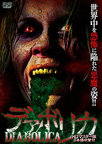 [New] Daiborica HD Master Version [DVD]