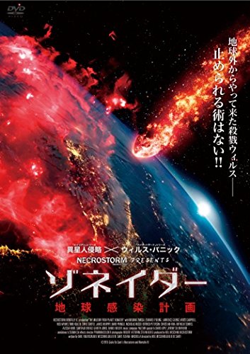 [New] Zonider Global infection plan [DVD]