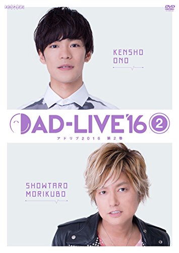 [New] "AD-LIVE 2016" Volume 2 (Kenpo Ono x Shotaro Morikubo) [Blu-ray]