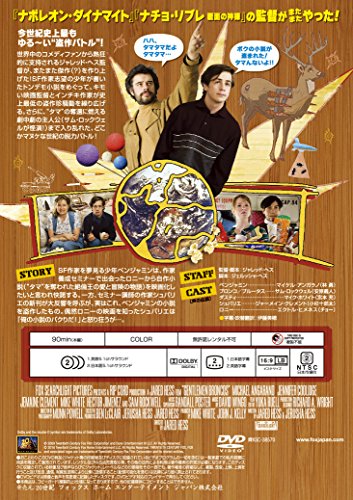 【新品】 Mr.ゴールデン・ボール/史上最低の盗作ウォーズ [DVD]