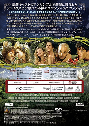 【新品】 真夏の夜の夢 [DVD]