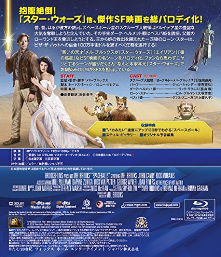 [New] Space ball [Blu-ray]