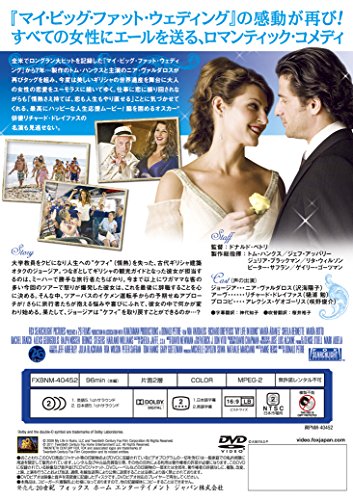 [New] My Big Fat Dream [DVD]