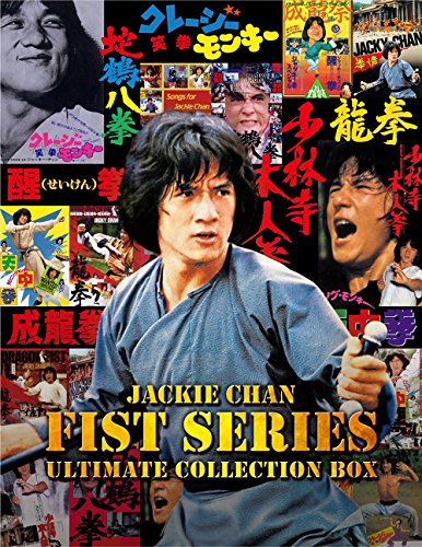 [New] Jackie Chen (fist) series/Ultimate Blu-ray Collection BOX [Blu-ray]