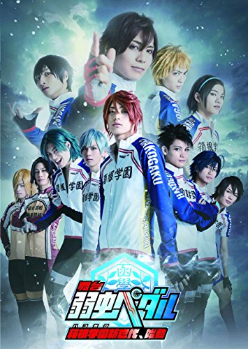 [New] Stage "Yowamushi Pedal" Hakone Gakuen New generation, start [DVD]