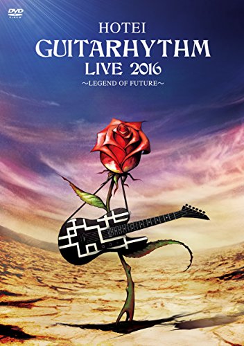 【新品】 GUITARHYTHM LIVE 2016 [DVD]