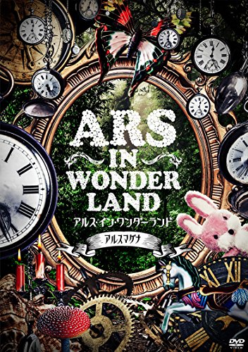 [New] Ars in Wonderland [DVD]