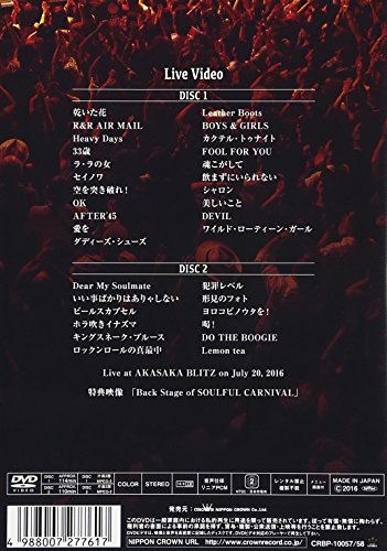 [New] Soulful Carnival ~ Ryo ISHIBASHI BIRTHDAY LIVE ~ [DVD]