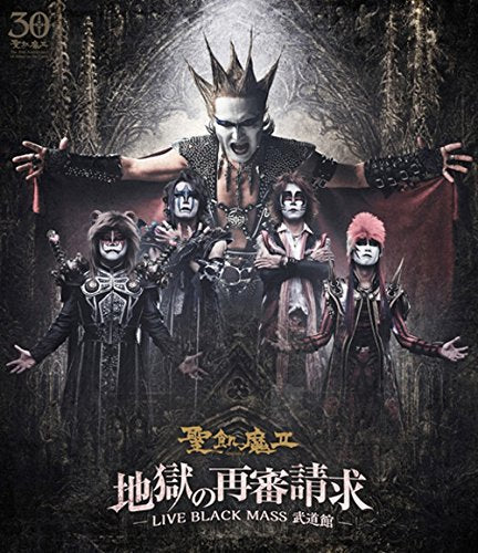 [New] Request for retrial hell -Live Black Mass Budokan- [Blu-ray]