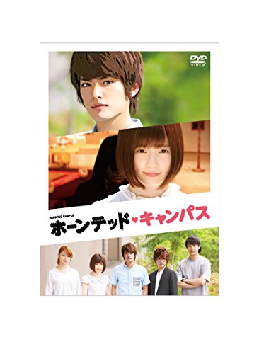 [New] Haunted Campus DVD Standard Edition