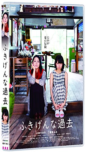 [New] "Fukigena Past" Standard Edition [DVD]