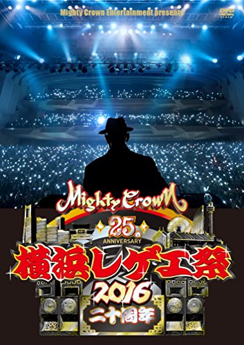 [New] Yokohama Reggae Festival 2016 -20th Anniversary- [DVD]