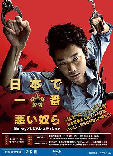 [New] The worst guys in Japan Blu-ray Premium Edition (first limited production)