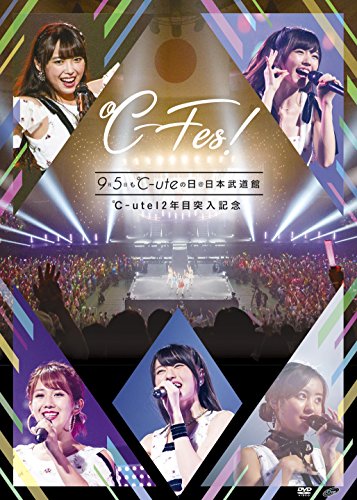 [New] ℃ -ute 12 years of instructions ~ ℃ -fes! Part1 September 5th-℃ -ute day at Nippon Budokan ~ [DVD]
