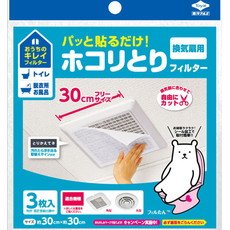 【新品】 東洋アルミ パッと貼るだけ! ホコリとりフィルター 換気扇用 約30cm×30cm 3枚入