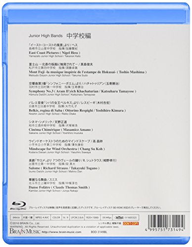 【新品】 Japan’s Best for 2016 中学校編(Blu-ray Disc)