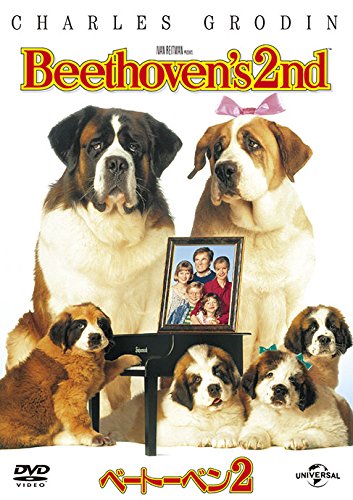 [New] Beethoven 2 [DVD]
