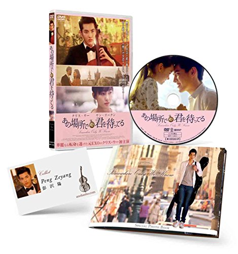 [New] Deluxe version waiting for you in that place [DVD]