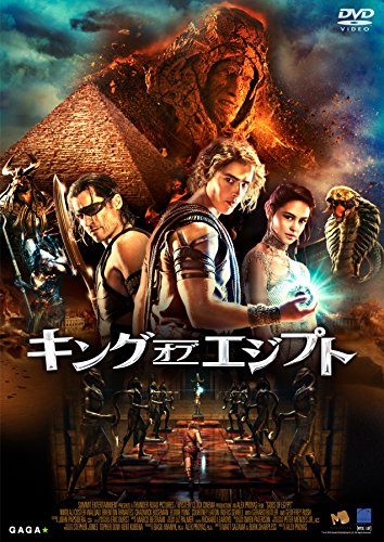[New] King of Egypt (2 discs) [DVD]
