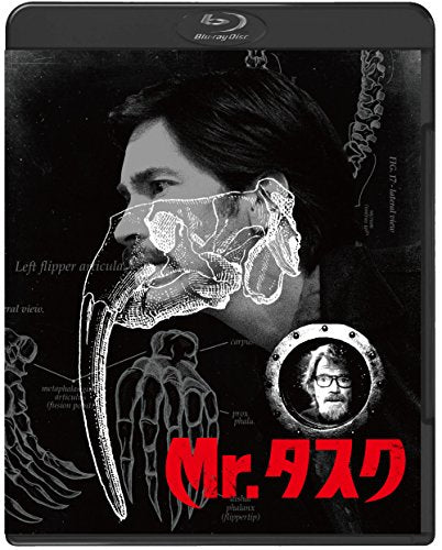 【新品】 Mr.タスク スペシャル・プライス [Blu-ray]
