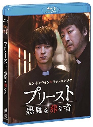 [New] Those who bury the Priest Devil [Blu-ray]